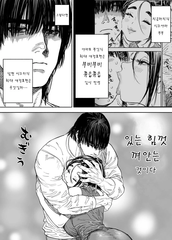 순환논리의 오류.manhwa 이미지 2