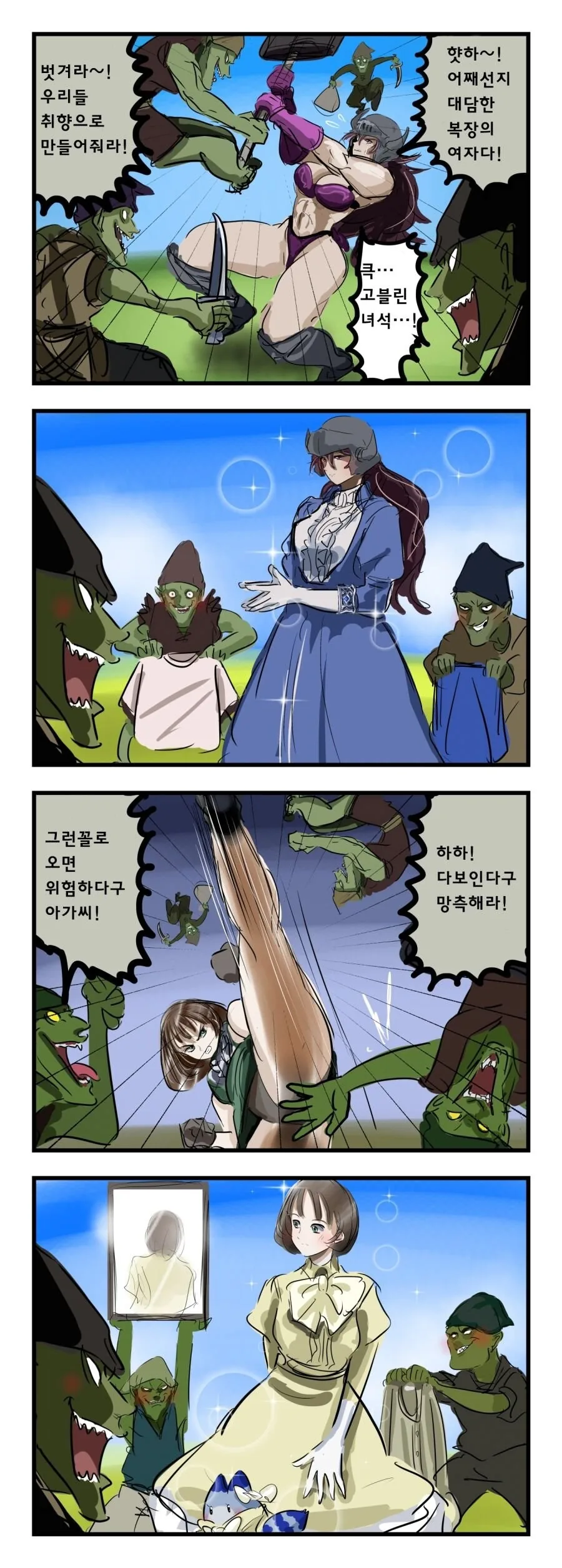 오빠! 이 문제 풀 수 있어?.manhwa 이미지 3