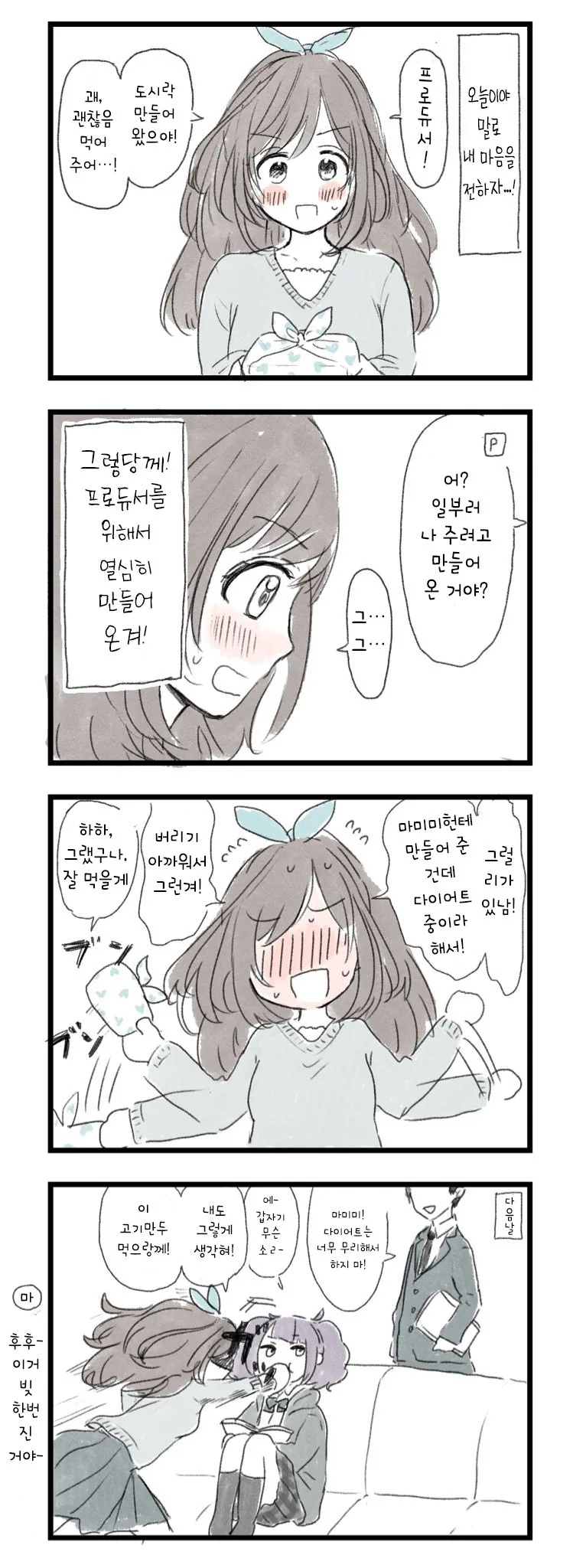 락커에 아기 버리는 만화 대표 이미지