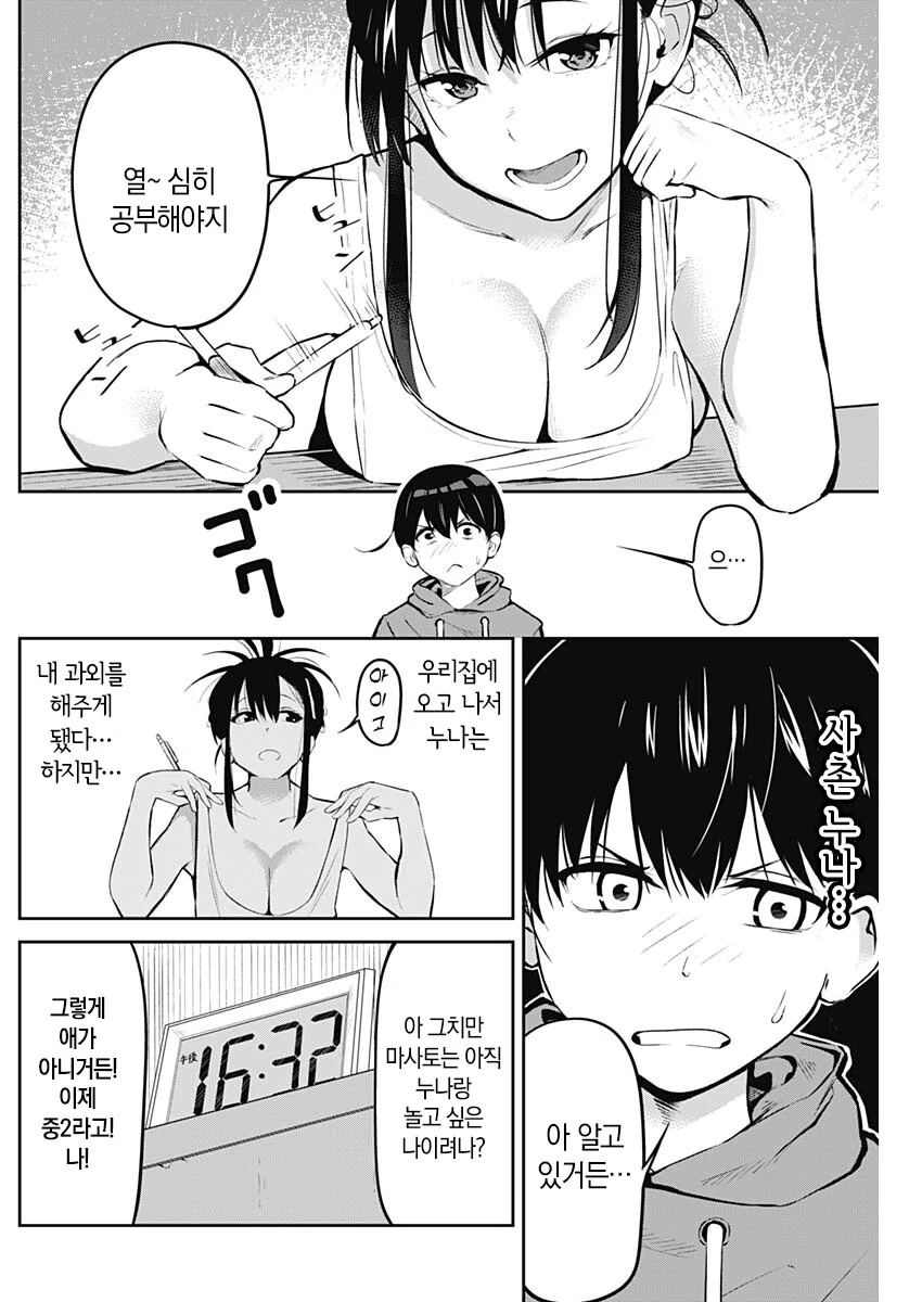 manga_2250993_003.webp