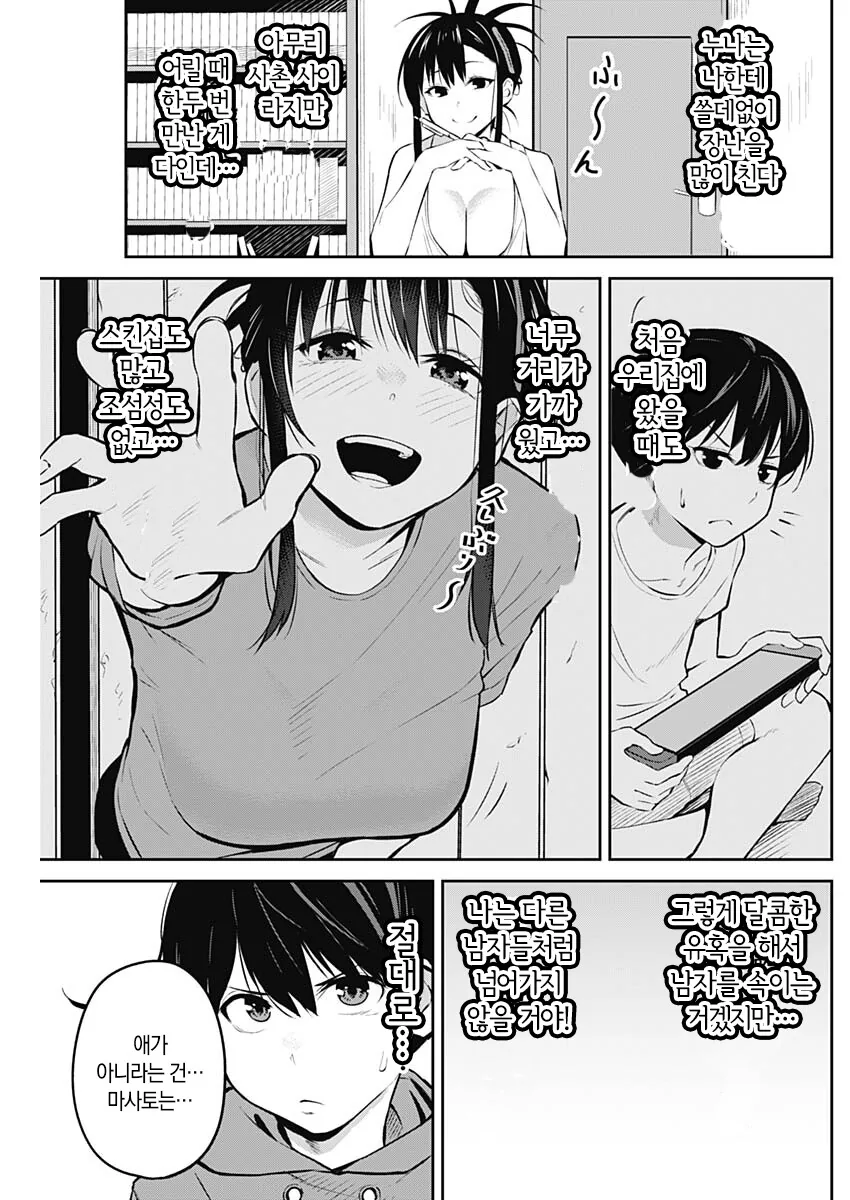manga_2250993_004.webp