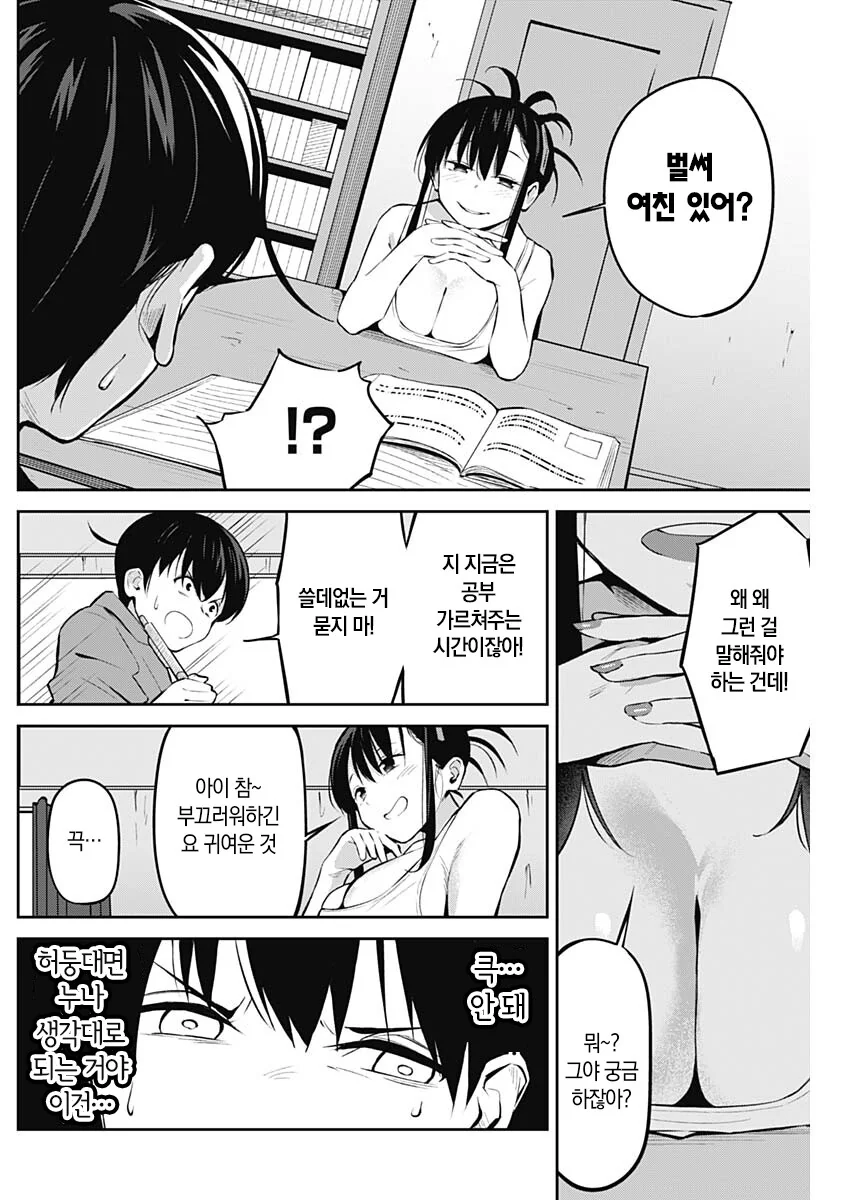 manga_2250993_005.webp
