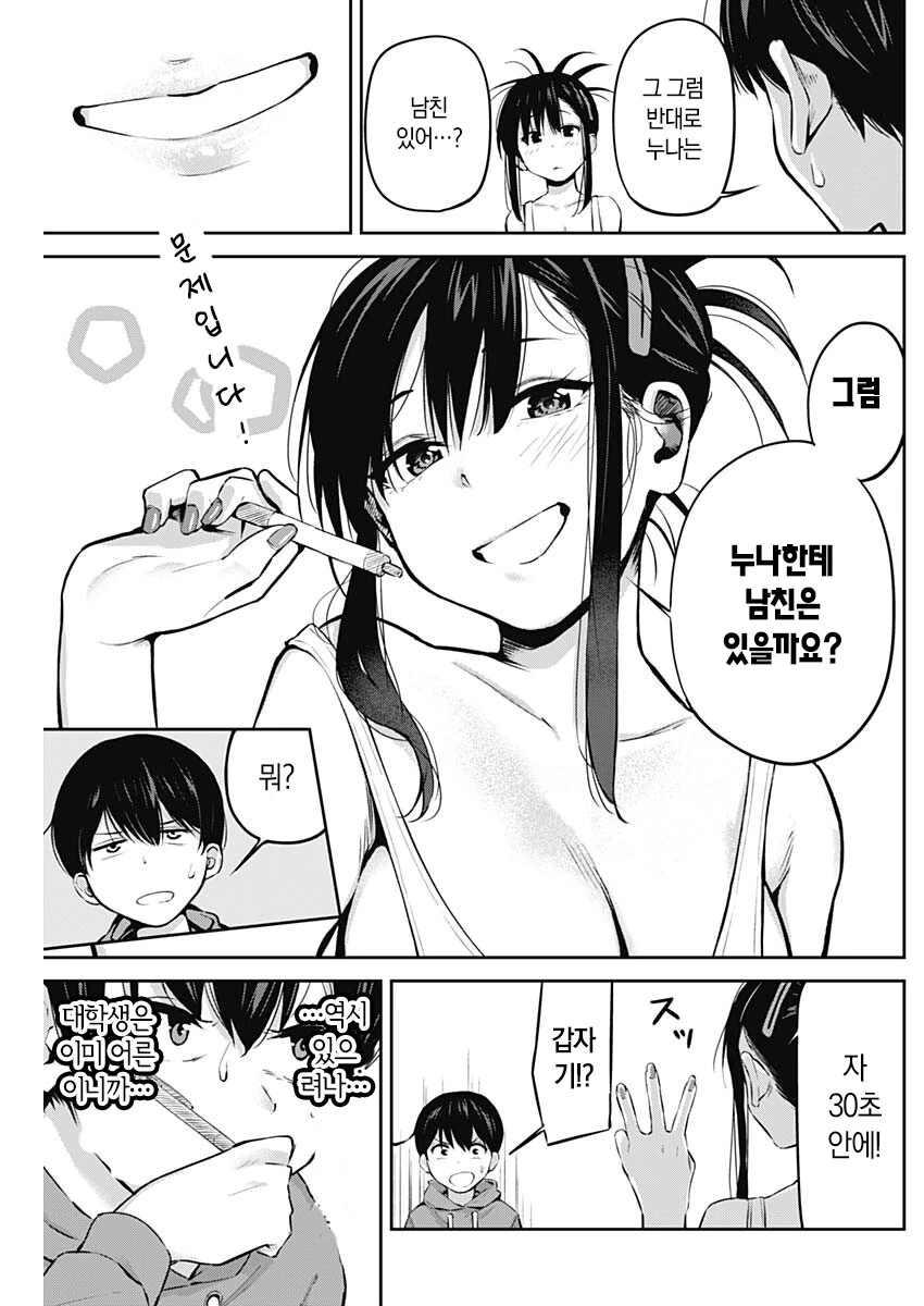 manga_2250993_006.webp