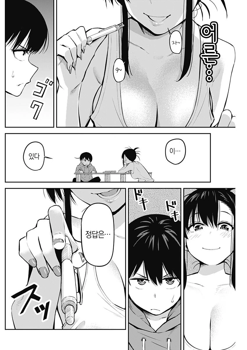manga_2250993_007.webp