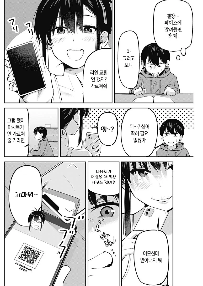 manga_2250993_009.webp
