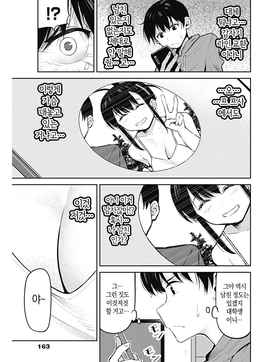 manga_2250993_010.webp