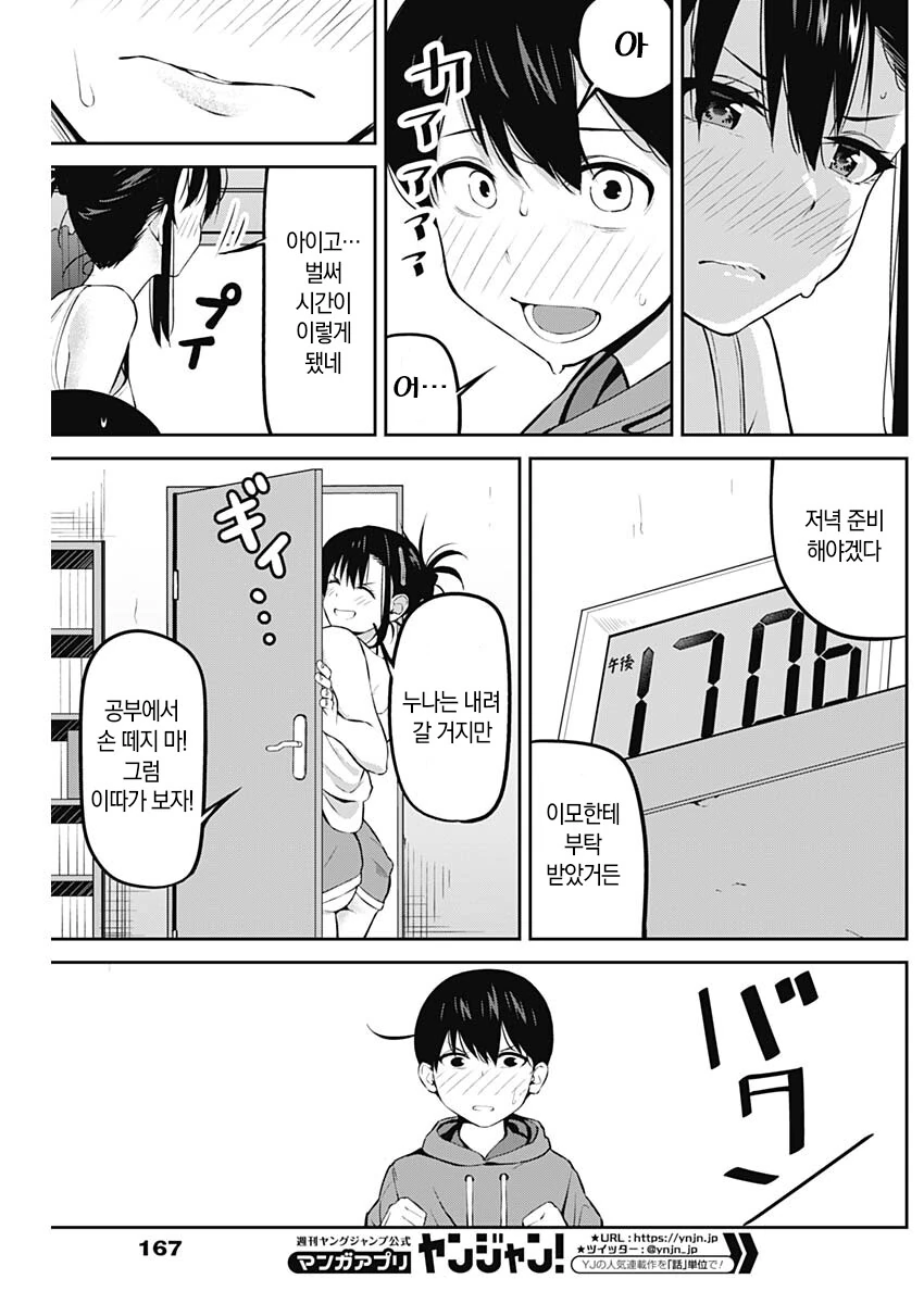 manga_2250993_014.webp