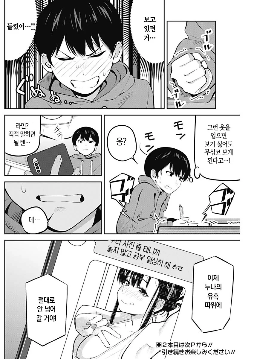 manga_2250993_015.webp