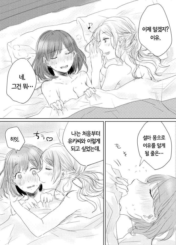 Ai)정실부 이치카 코스프레 해주는 후배 이미지 2