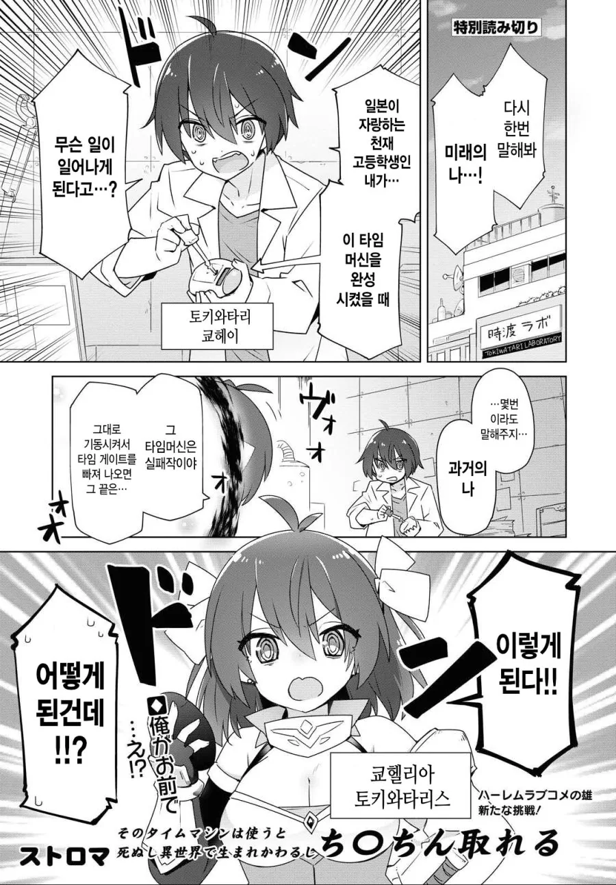 ㅍㅌ에 저주걸린.manwha 대표 이미지