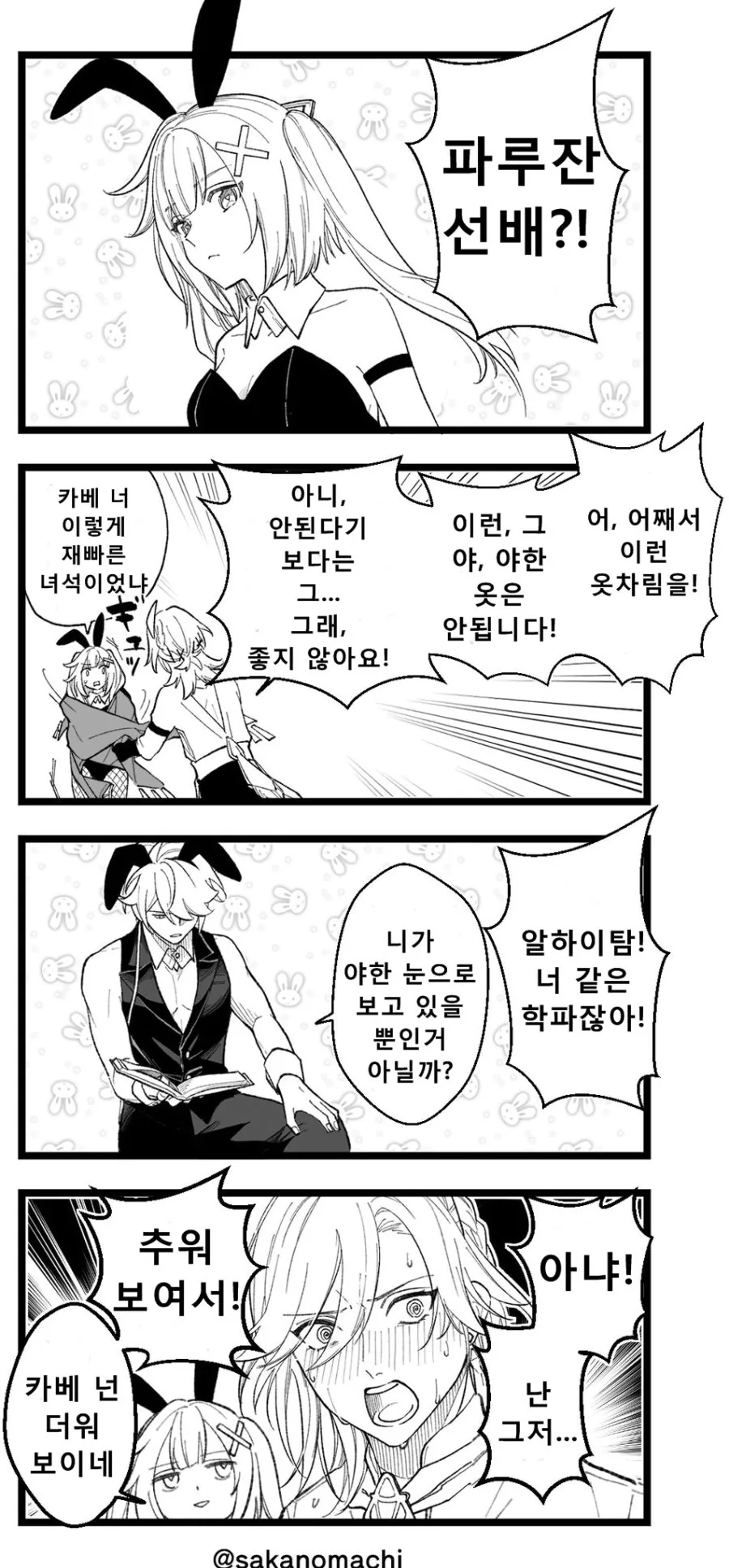 버튜버) 오징어 아메 이미지 2