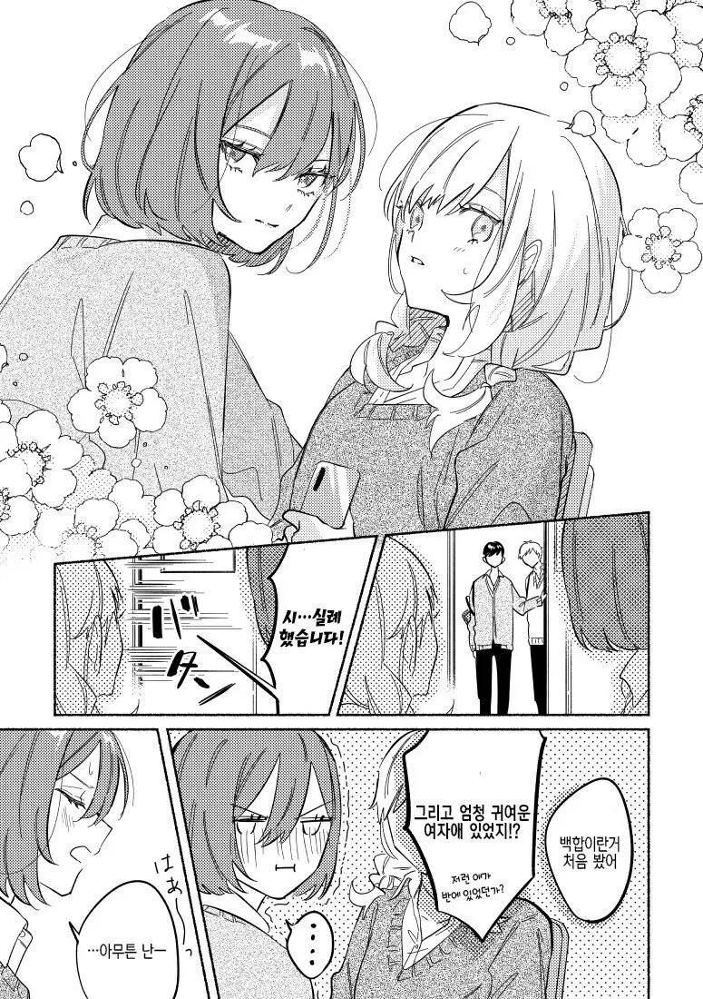 manga_2369803_003.webp