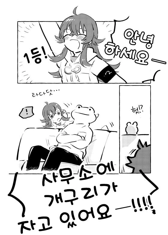 아이스크림이 녹을까봐 달리는 키 큰 여고생.manga 이미지 3