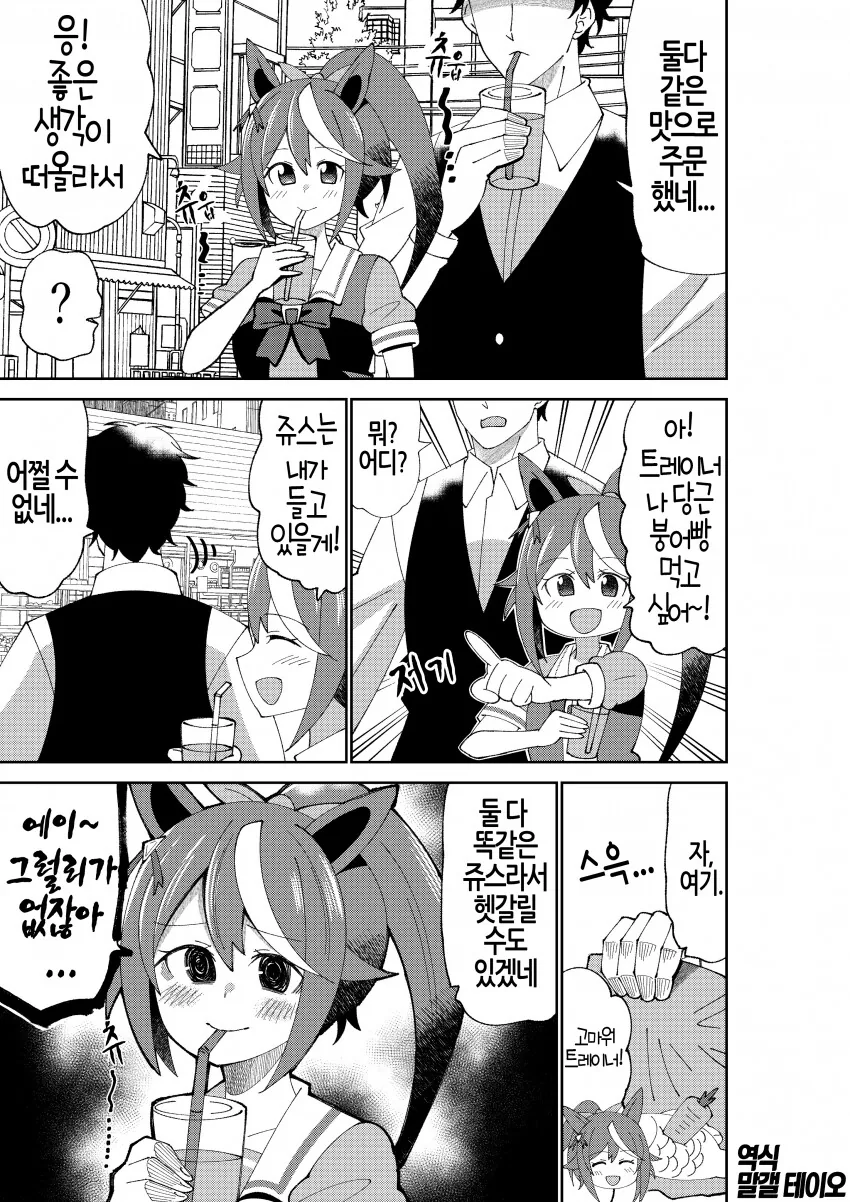 선녀와 나무꾼 대표 이미지