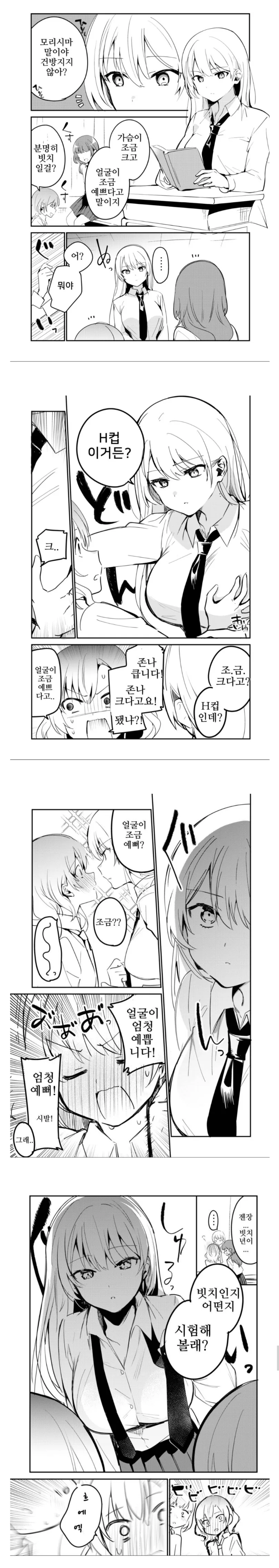일본 만화 순애 커플 중 가장 좋았던 애들 대표 이미지