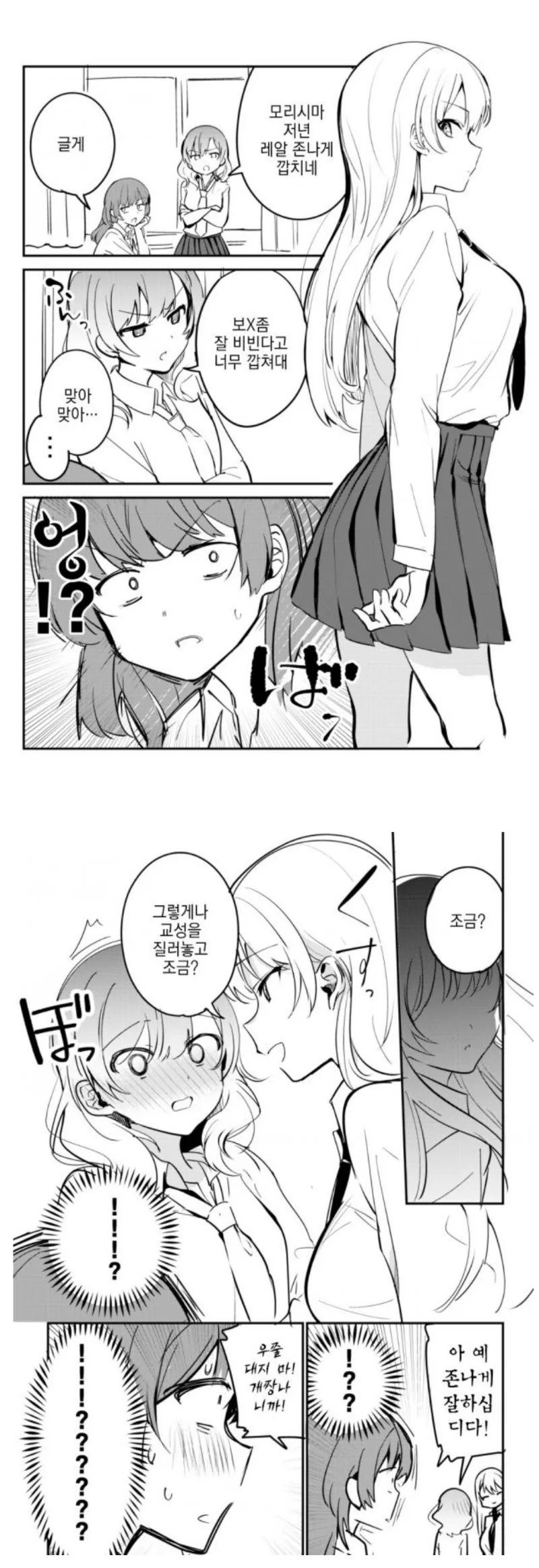 manga_2471995_002.webp