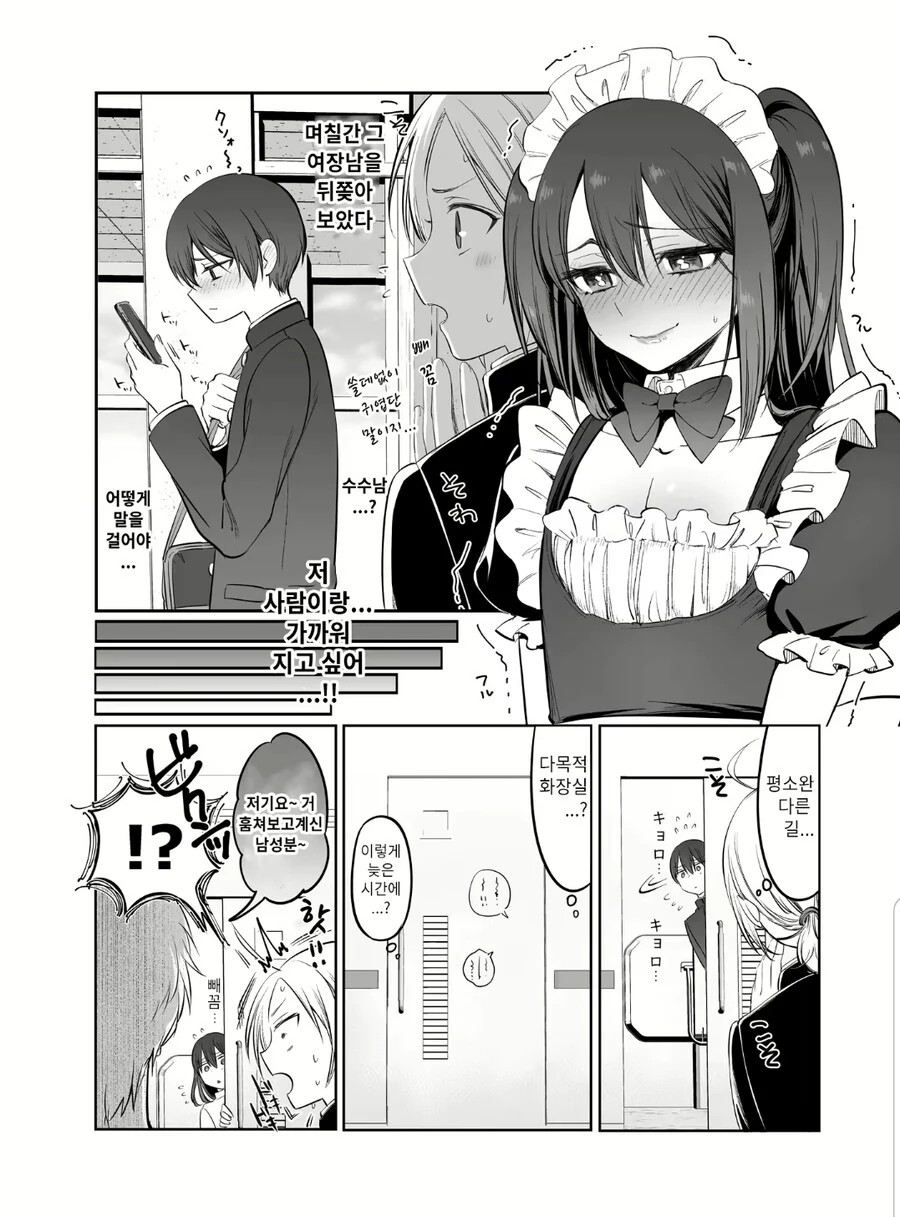 manga_2525759_002.webp