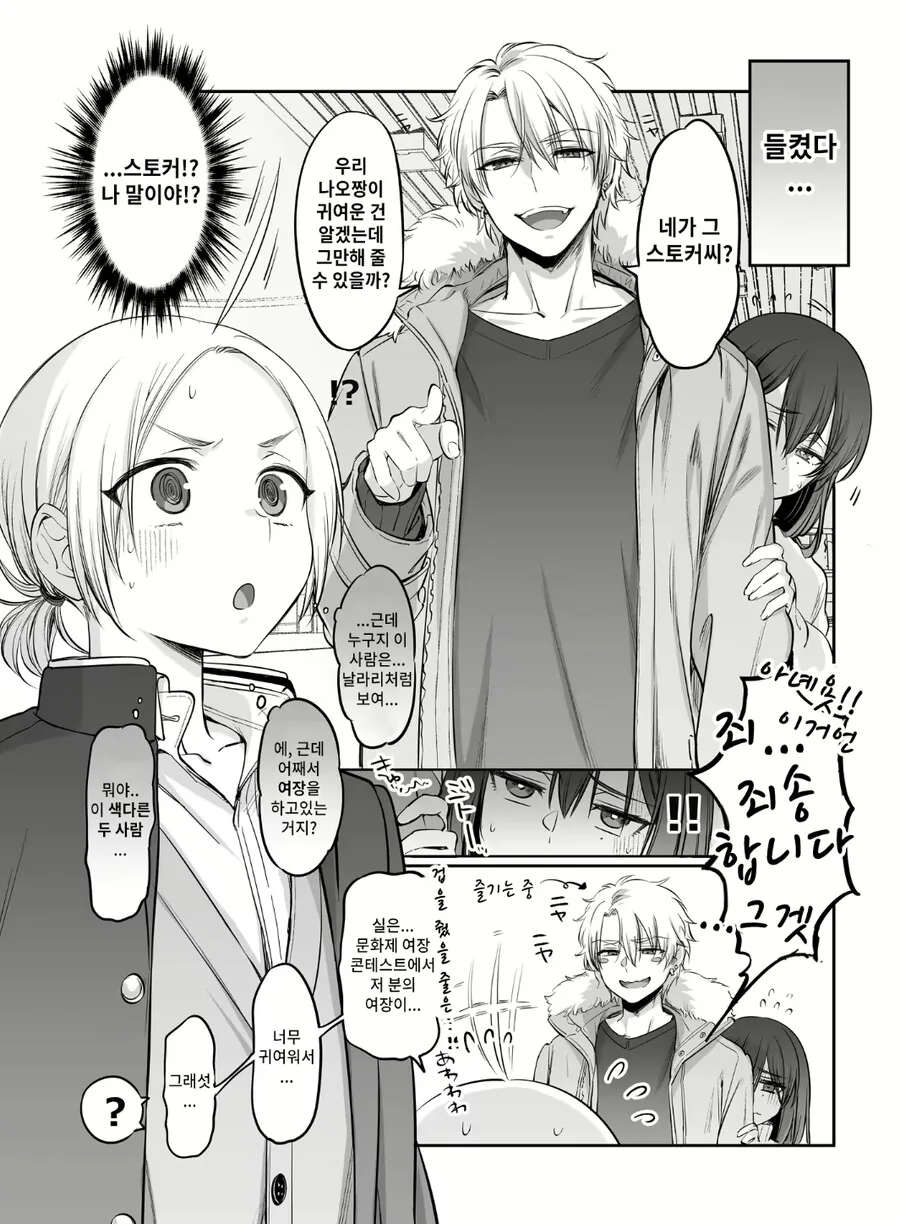 manga_2525759_003.webp