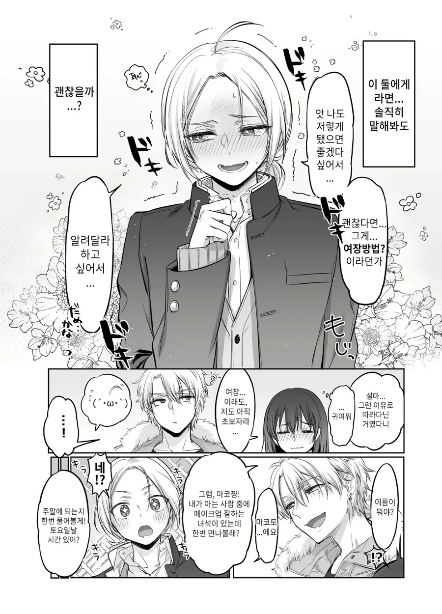 manga_2525759_004.webp