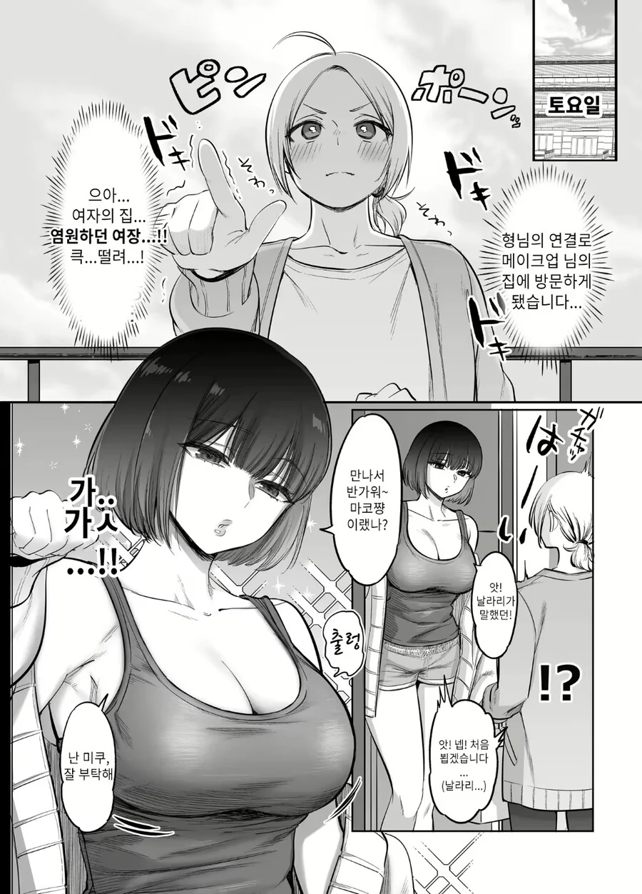 manga_2525759_005.webp