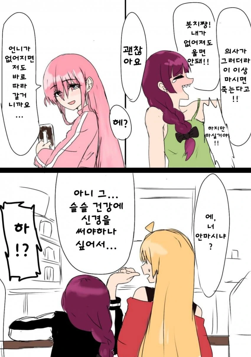 음침녀와 결혼해야만 하는 만화.manga 대표 이미지