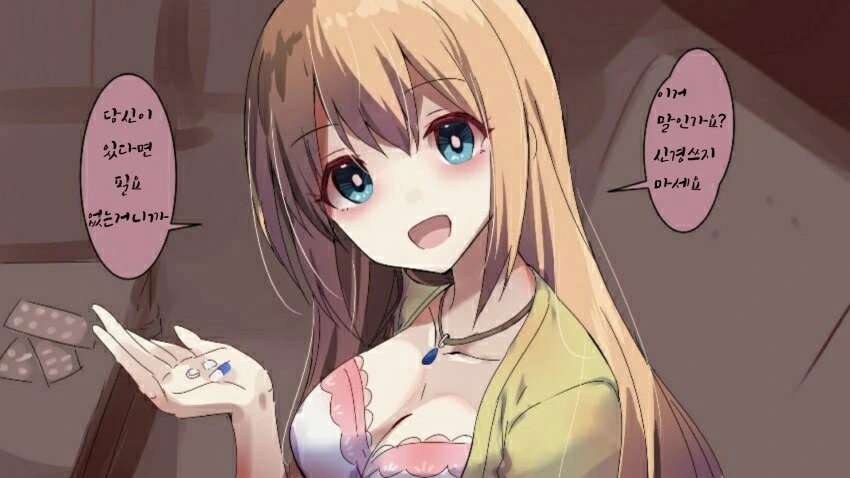혈액형 성별론을 믿는 만화.manwha 대표 이미지