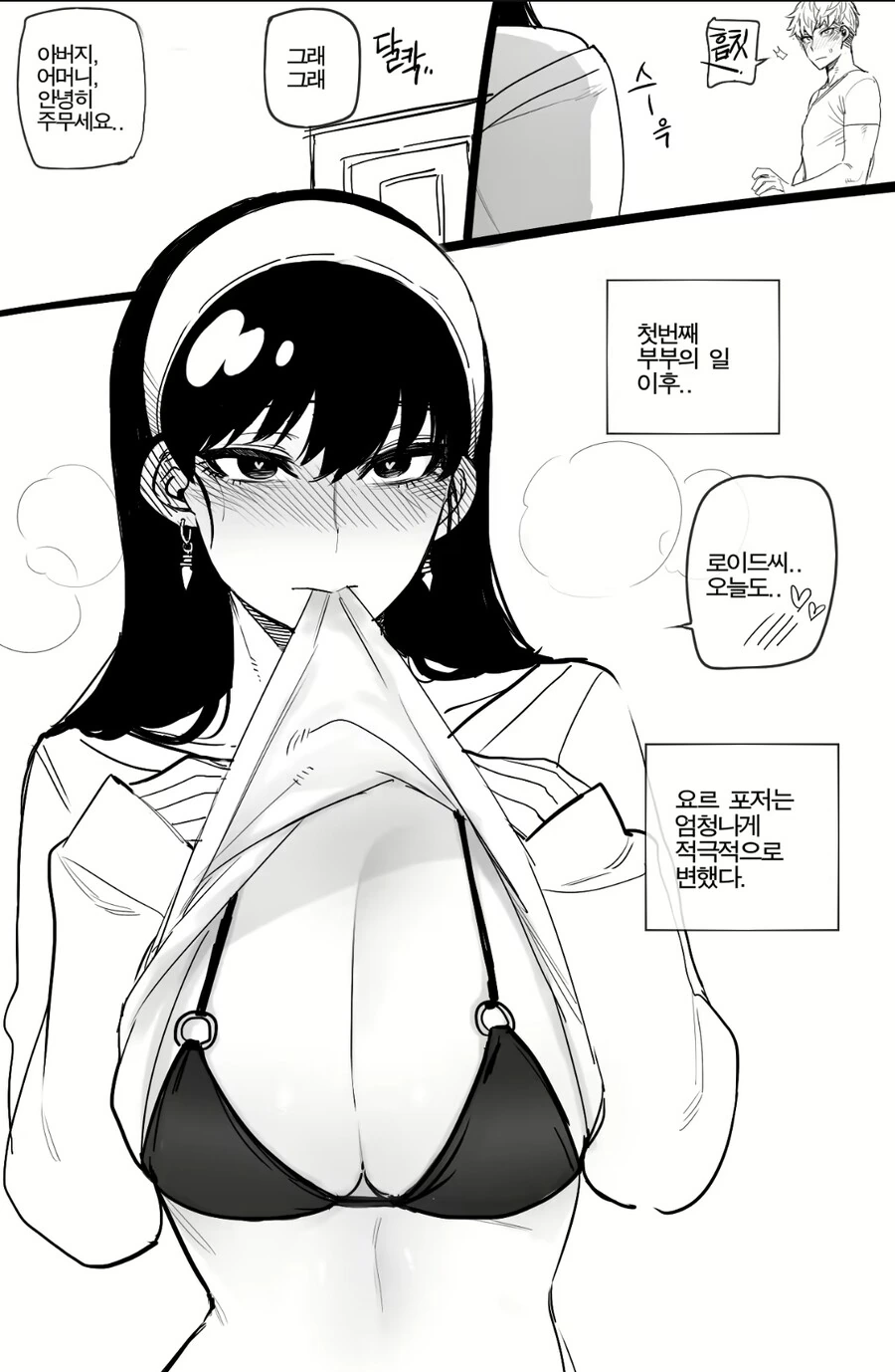 아이를 만들고싶은 여고생.manhwa 이미지 4