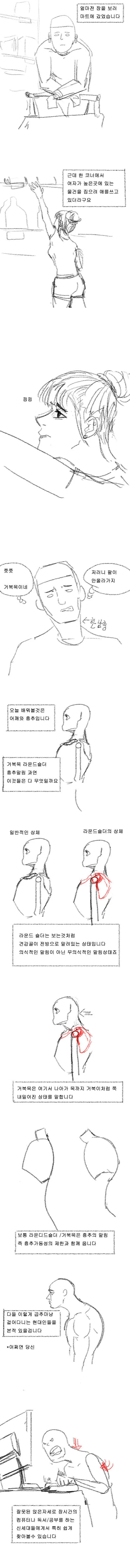 얀데레 여자친구에게 납치 당했다.manga 이미지 2