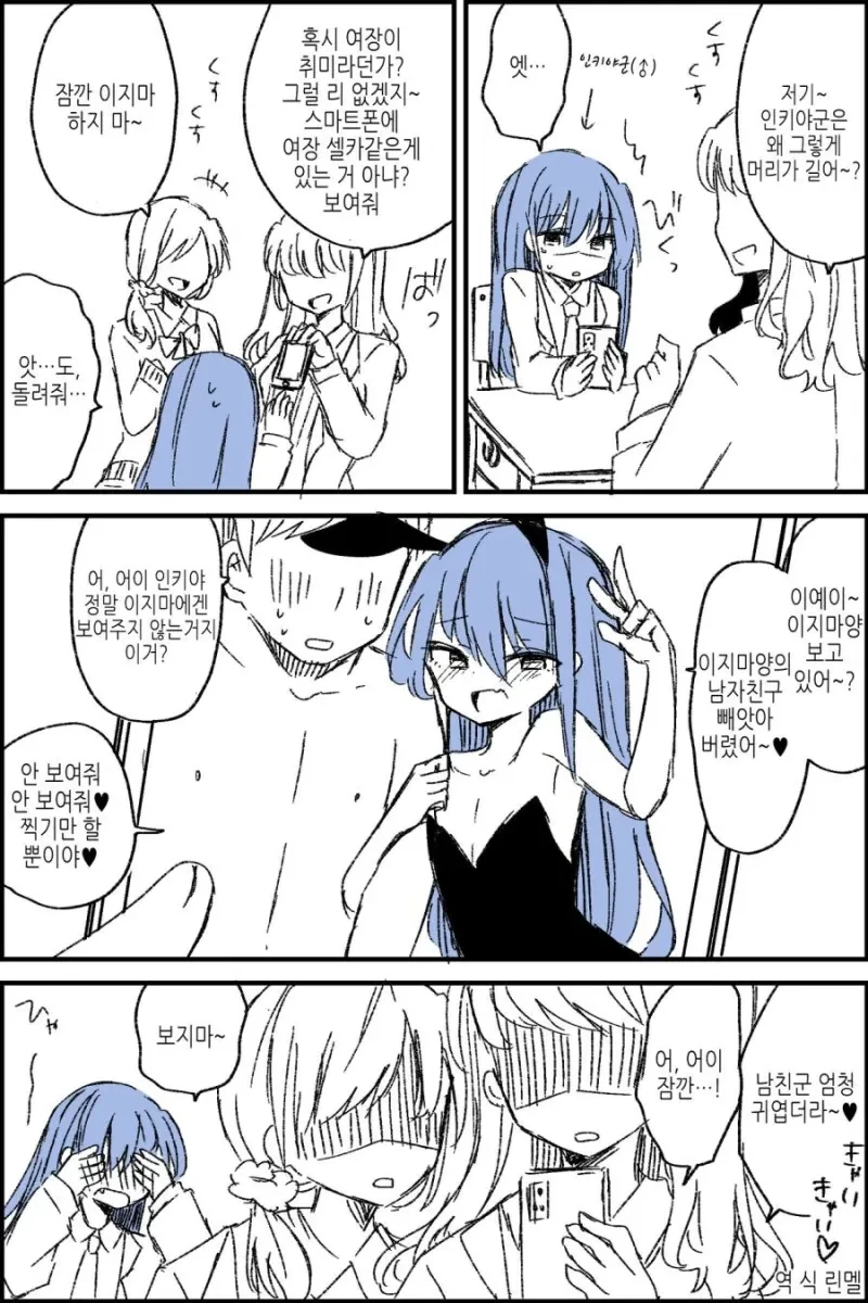현관합체 일침놓는 만화.manwha 이미지 4