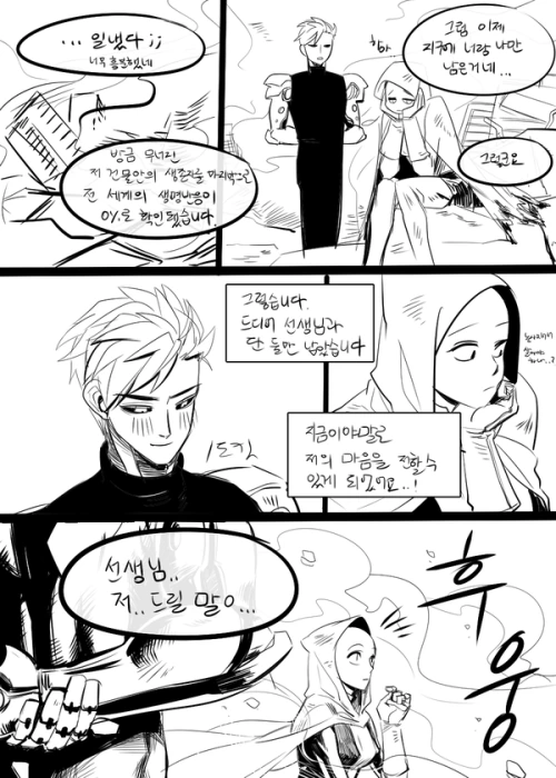 밟아주는게 기분좋은 manhwa 이미지 3