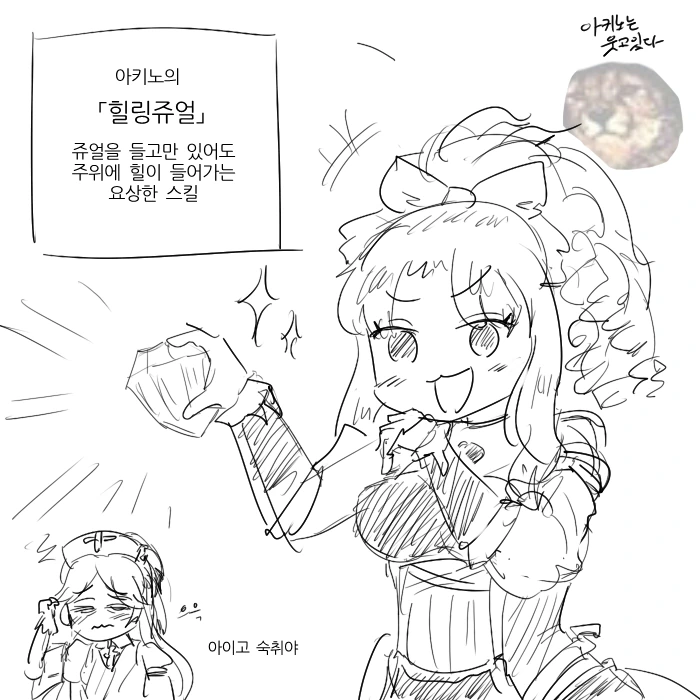 현관합체 일침놓는 만화.manwha 이미지 8
