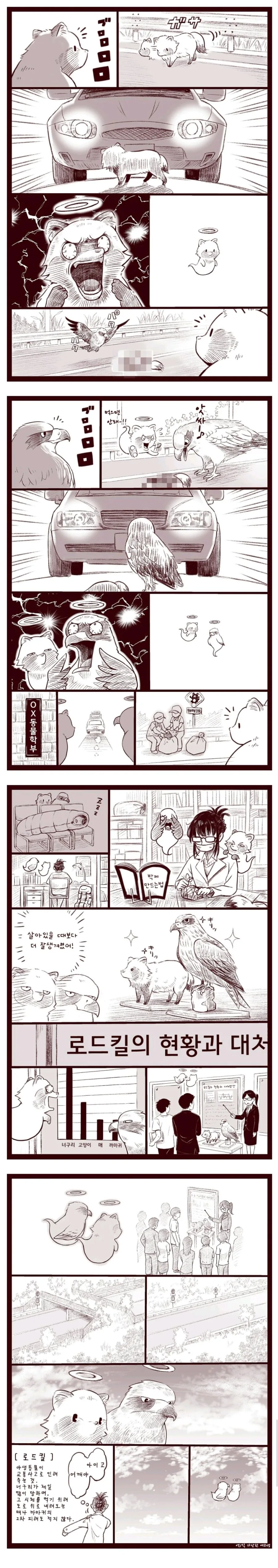 마트에서 높은 곳에 손 안닿는 여자 본 썰.manhwa 이미지 2