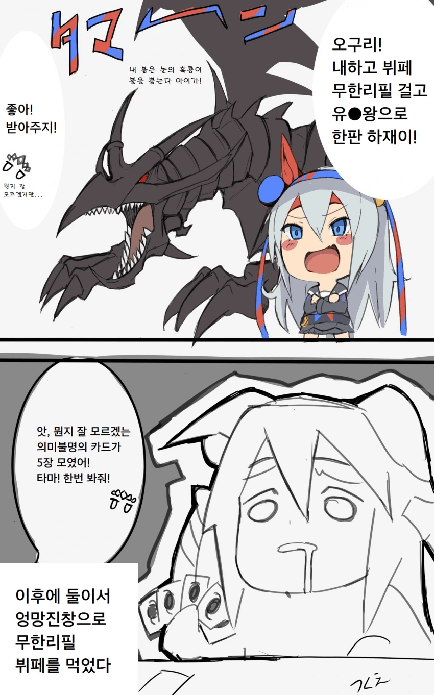 ㅎㅌㄴㄹ에 흥미가 있는 탄지로.manhwa 이미지 3