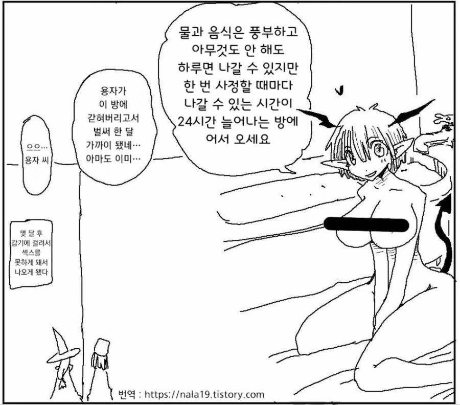 ㅎㅌㄴㄹ에 흥미가 있는 탄지로.manhwa 이미지 8
