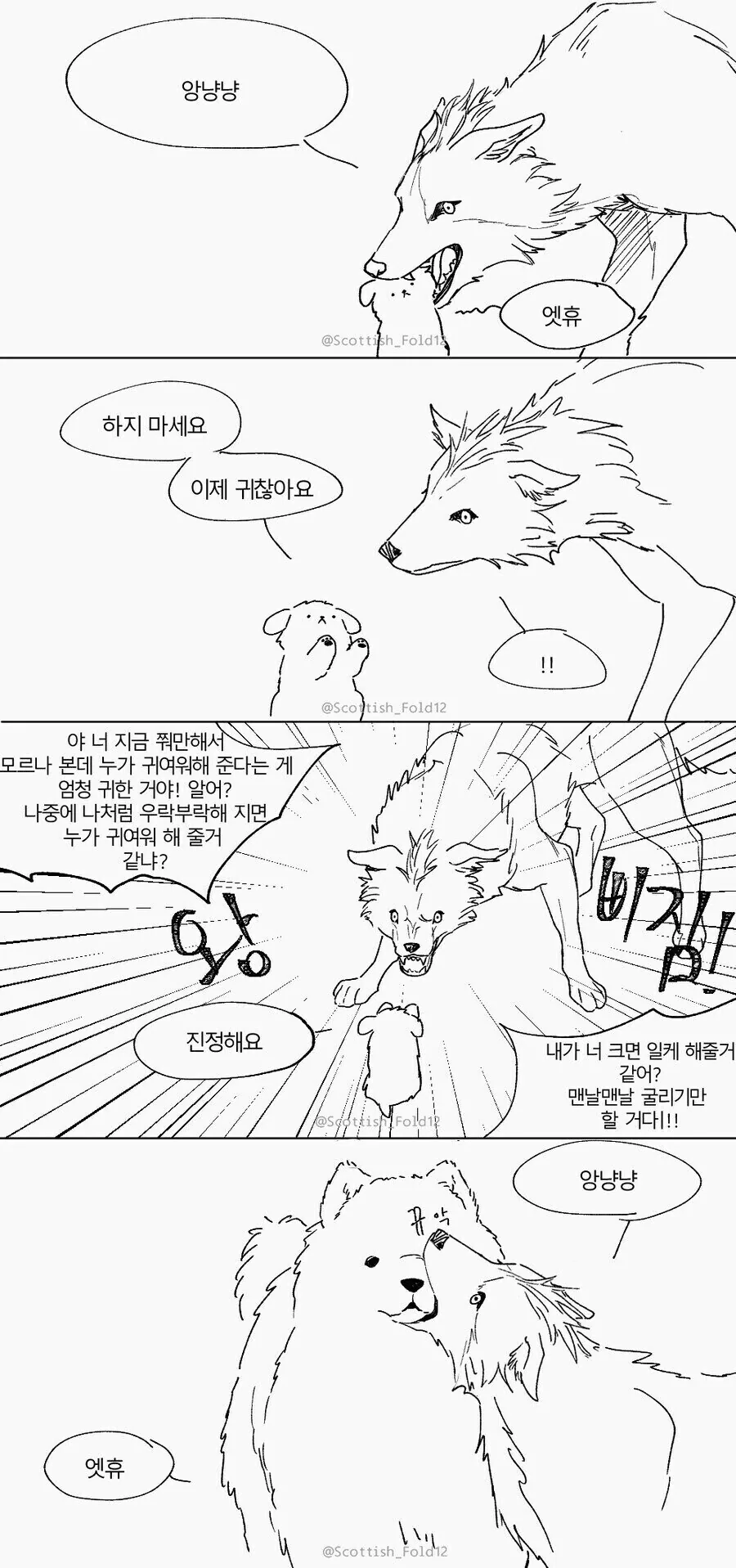 누나가 여동생보다 가치있다는 만화 특징 대표 이미지