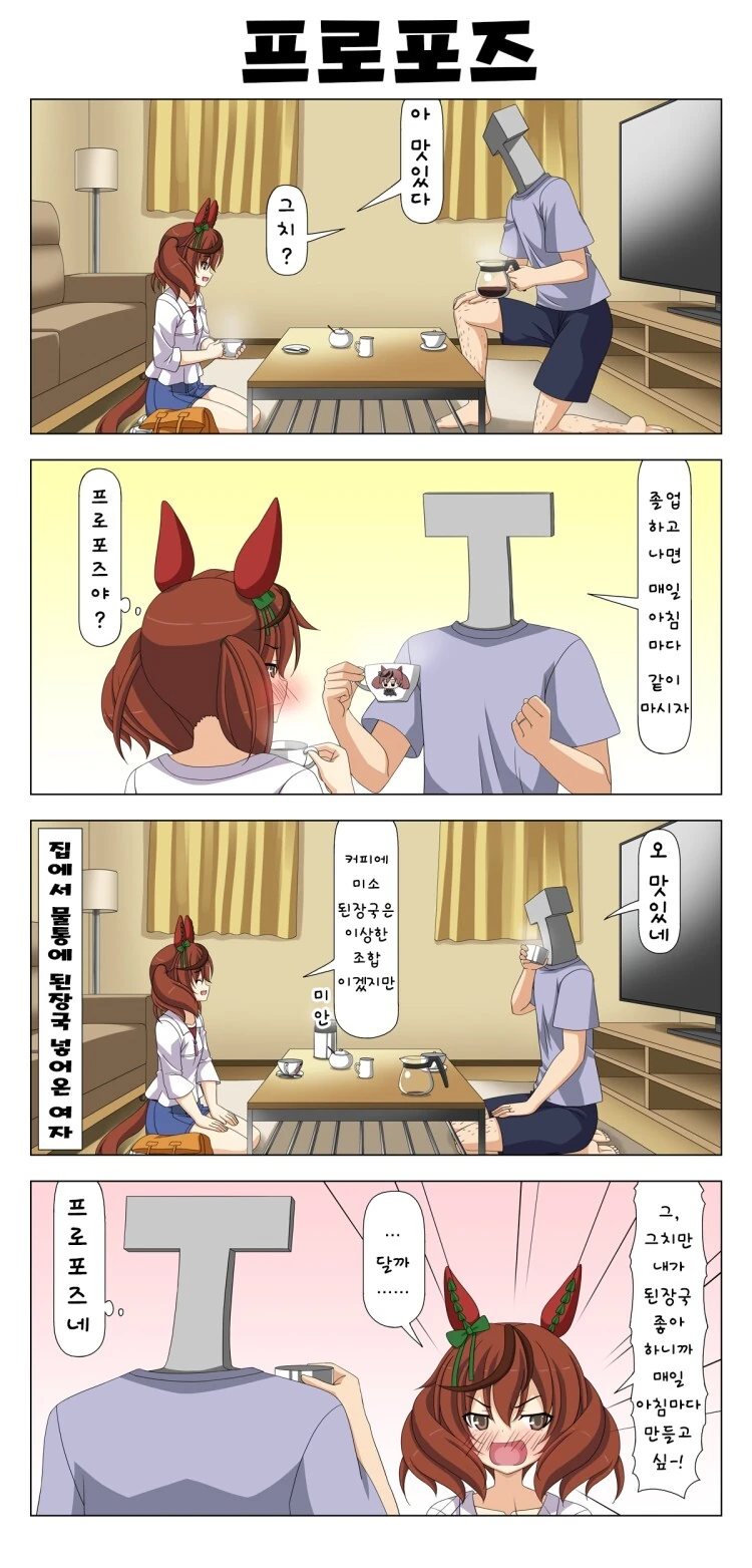 젠존제)스승님이 잘못한 만화 이미지 4