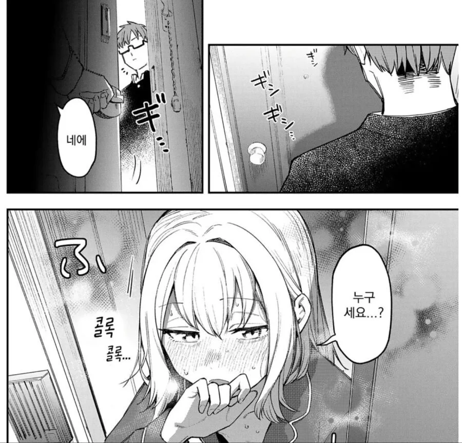 고백받은 걸 알리러 오는 소꿉친구.manga 이미지 2