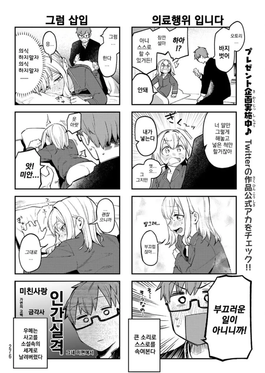 manga_2990842_003.webp