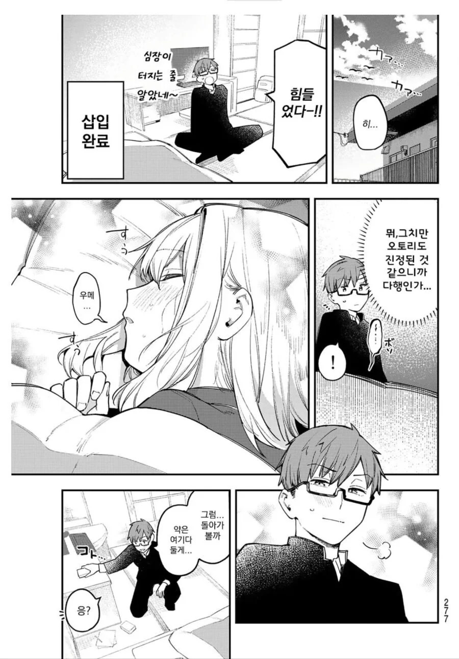 manga_2990842_004.webp