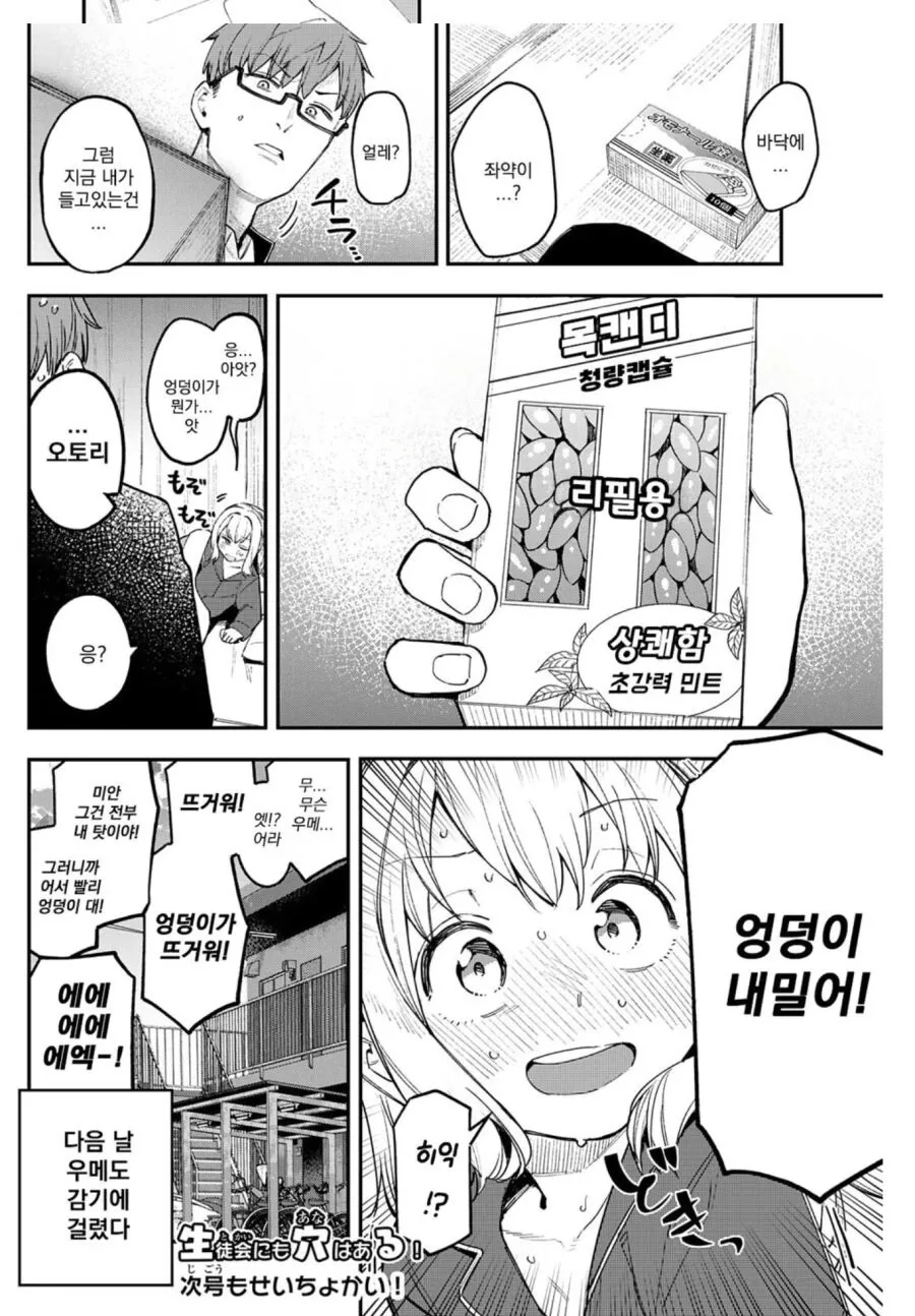 manga_2990842_005.webp