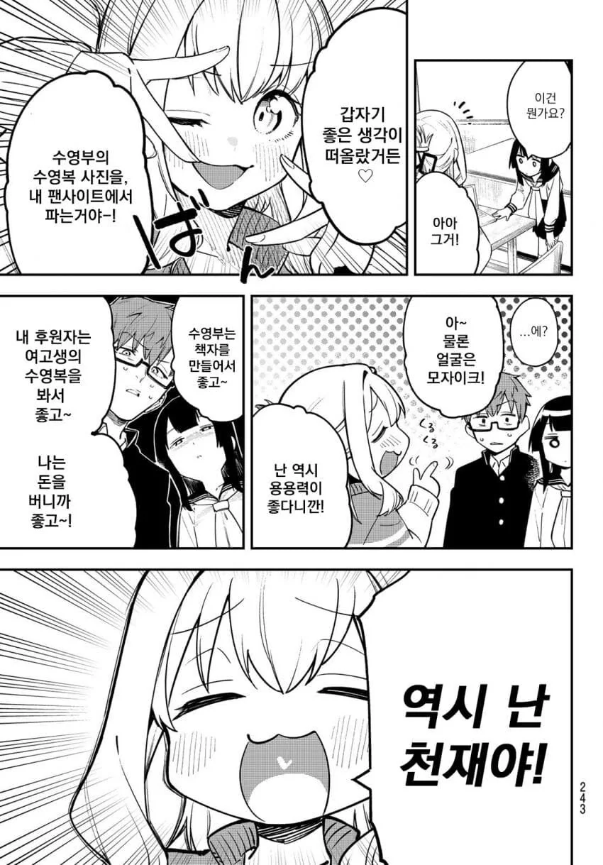 manga_2990842_006.webp