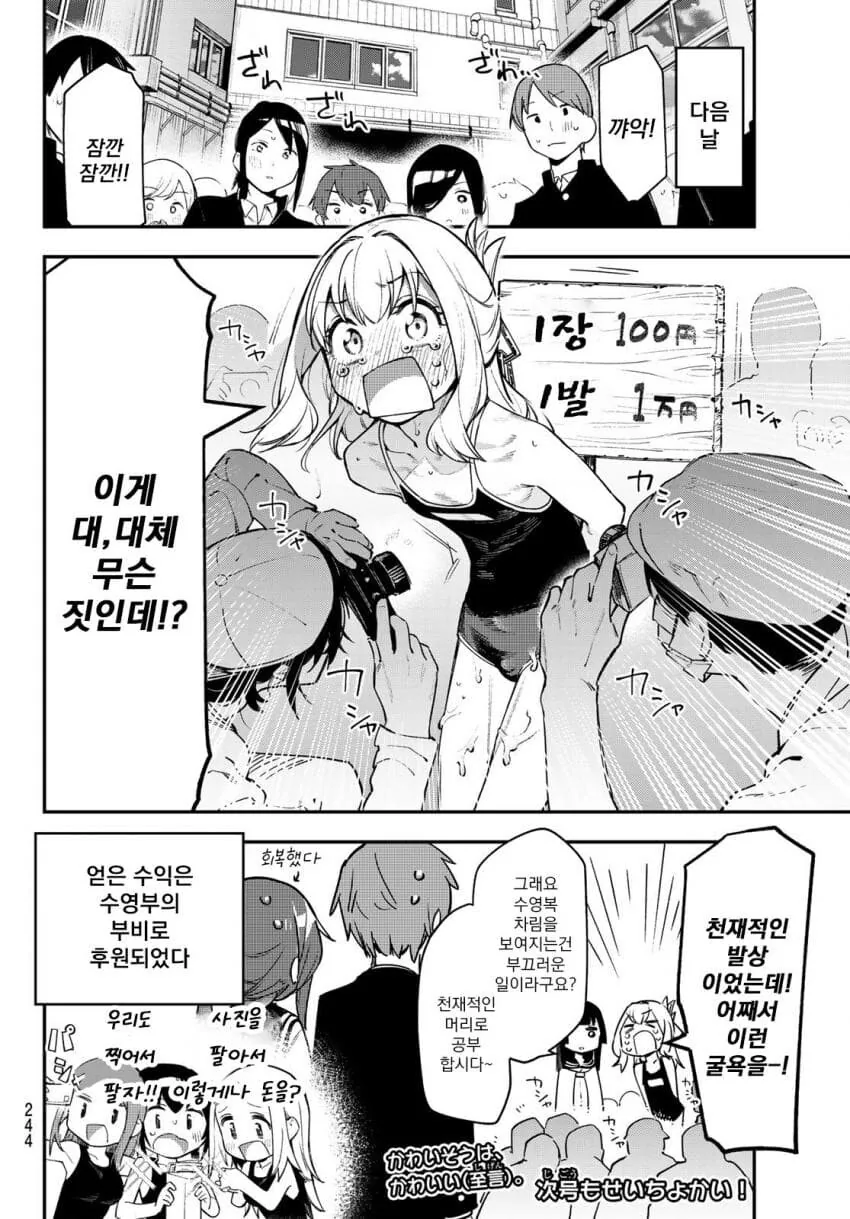 manga_2990842_007.webp
