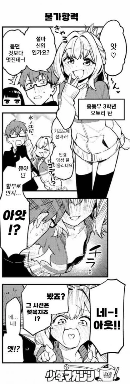 manga_2990842_008.webp
