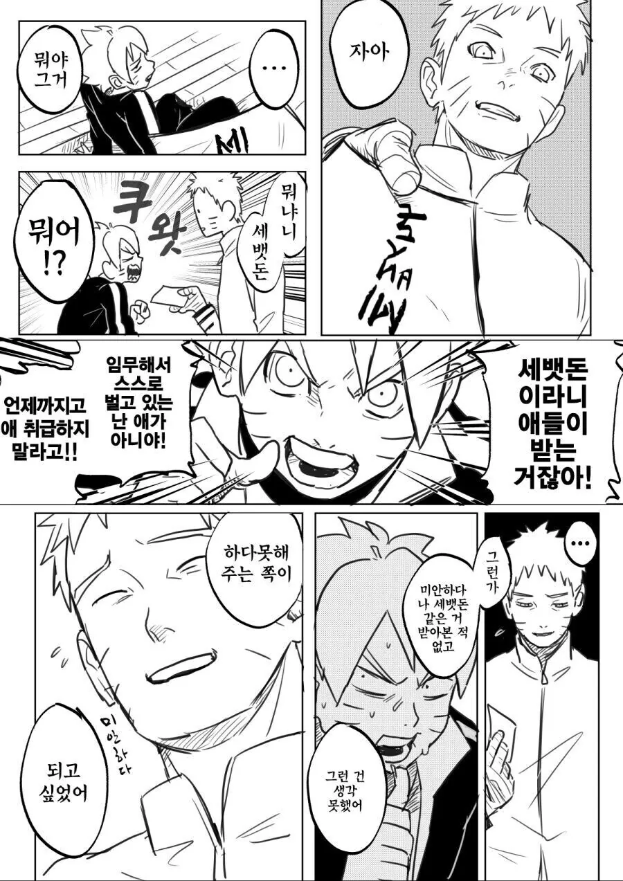 [@] 죄많은 프로듀서 대표 이미지