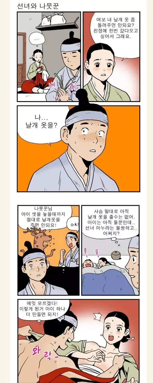 교장이 권력을 마음대로 휘두르는.manhwa 대표 이미지