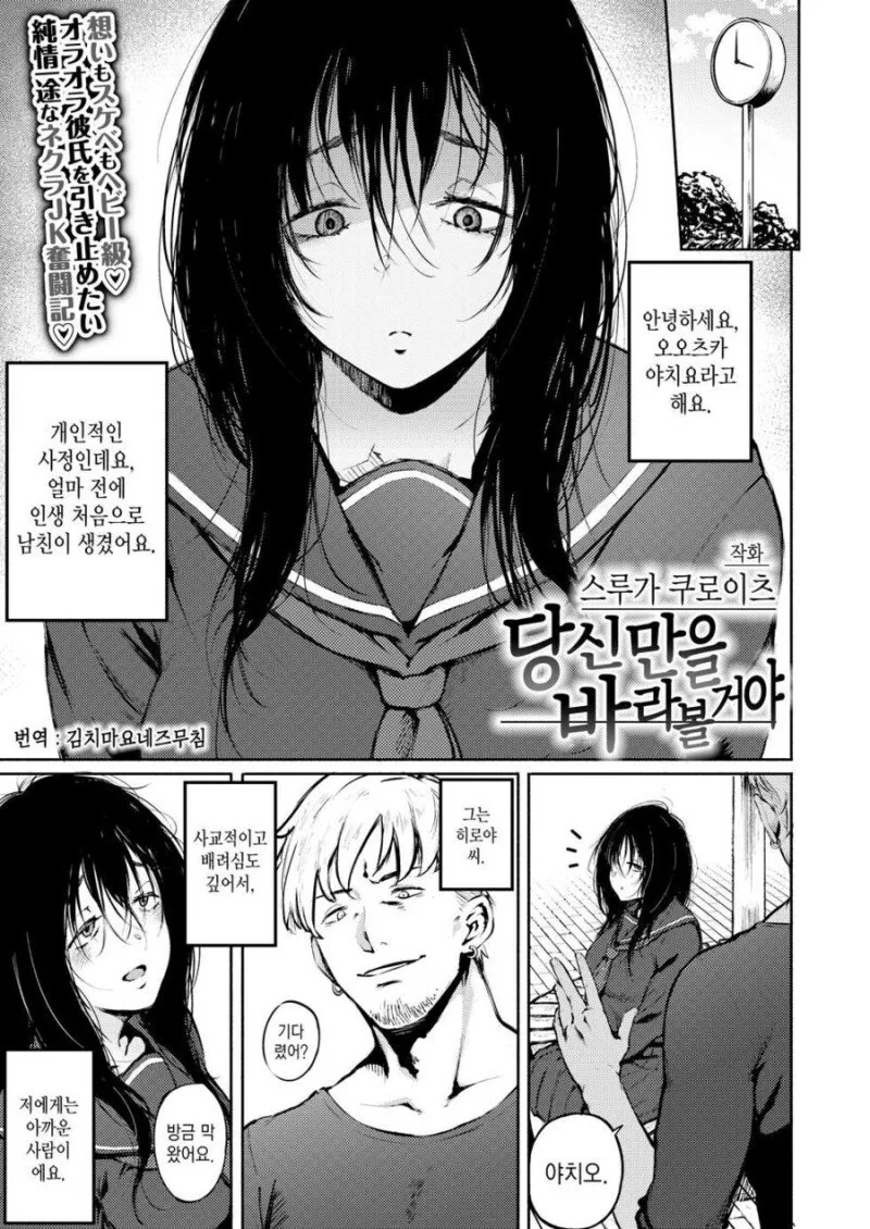 ㅎㅌㄴㄹ에 흥미가 있는 탄지로.manhwa 대표 이미지