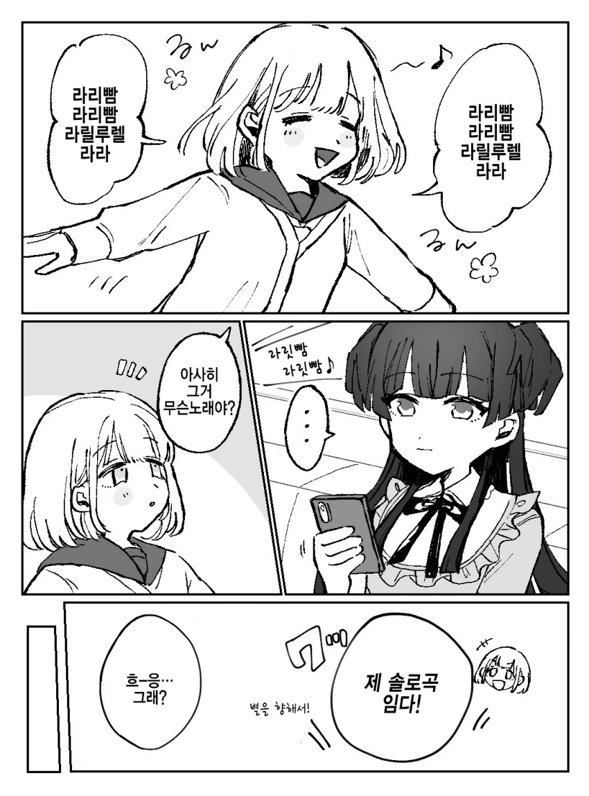@) 인력거 타는 만화 이미지 2