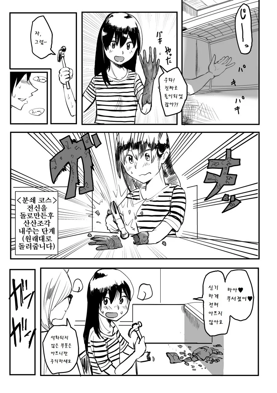 아이스크림이 녹을까봐 달리는 키 큰 여고생.manga 대표 이미지