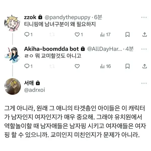 소녀 ㄴㅇ상과 아저씨가 꽁냥대는 만화 2.manga 대표 이미지