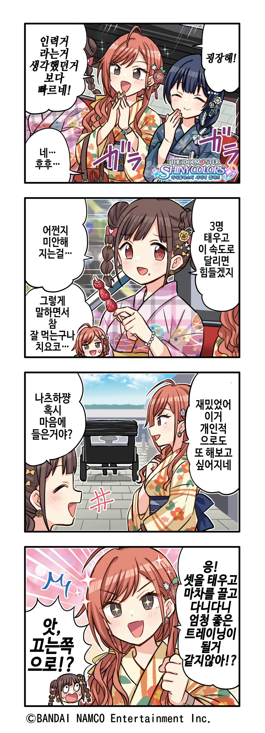 "여기는 잡동사니 밖에 없어요".manhwa 이미지 3